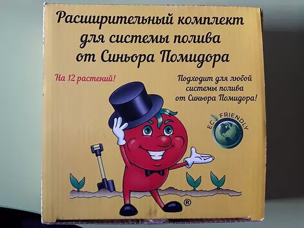Расширительный комплект для капельного полива Расширительный комплект для капельного полива